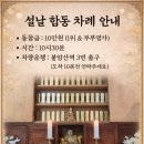 합동수도사