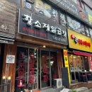 문일축산 이미지