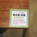 쪽찌 청북점 이미지