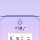 가꾸는동안 - 용인시 기흥구 흥덕2로87번길 18 | 가꾸는동안
