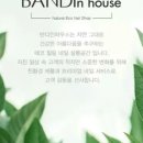 반디인하우스 부천 스타필드 시티점