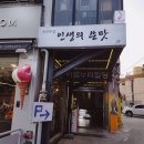 GS25 용산경리단점 이미지