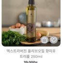 한국오일 - 북구 팔달로 61 | 바르셀로나 쇼핑리스트 라 치나타 올리브 오일 구매 후기, 한국과 가격 비교