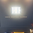 대정치과의원 | 외대앞 &lt; 이데아 치과 &gt; 에서 미백시술받은 후기