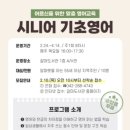 시니어 영어(기초) 이미지