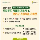 광장식품