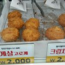 심봉사도너츠