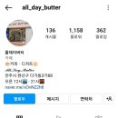 올데이버터