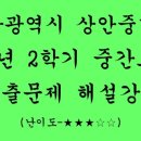 상안중학교 이미지