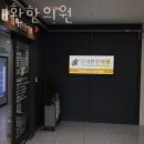 임대환한의원 이미지