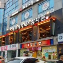 제주삼다돈 이미지