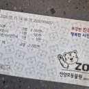 진양호공원(가족쉼터) | 진양호공원 [동물원/가족쉼터/전망대]