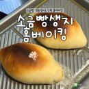 쿠팡 추천템 l 소금빵 냉동생지만 있으면 홈베이킹 카페 부럽지 않아!
