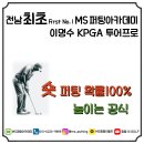 광양컨트리클럽 골프연습장 이미지