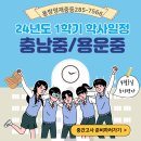 용방영재영어학원