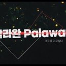 홀리랜드투어 이미지