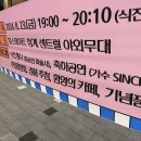쇼메이커스 이미지