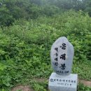 은대봉 Daum카페