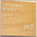 크라이오테라피풋앤바디 이미지