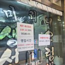 (주)미리내 | 연수역 연수동 맛집 미리내 생선구이 우렁쌈밥 내돈내산 방문 후기