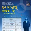 박길진 이미지
