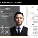 (후기)공유숙박창업반 세금 다 잡아(강사:이현준세무사)