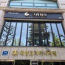 부용한우곱창