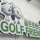 새동네여성경로당 | 청라골프매장 여성풀세트 저렴하고 다양하게 볼수 있는곳