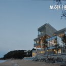 보헤나펜션