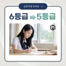 더매스스스로생각하는수학학원 | 중계동 수학학원, 한 학기만에 1등급 상승한 비법 | 상명고 내신