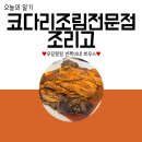조리고 양주점 네이버블로그