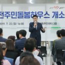 오전동주민센터 이미지