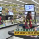 킹스할인마트 네이버블로그