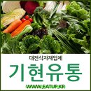 기현유통