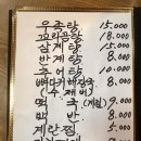 이화추어탕