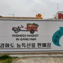 파머스아시아마켓