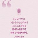 여호수아 24:14~24 일평생 섬길 신을 택하십시오| 이미지