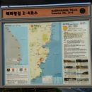 해파랑길 2코스 이미지