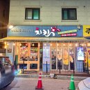 강호동치킨678원주무실점 이미지