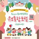 깊은샘유치원 이미지