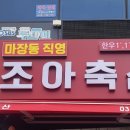 미사정육점 이미지