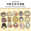수석어린이집 | 종로구가족센터]자기화도자기 서울 도자기 출장수업 가족 체험 후기