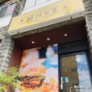 하모중앙로 이미지