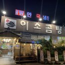 이소곰탕 이미지