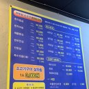 막퍼주식당 | 이천 한우 막퍼주식당 후기, 구주 이자카야 안주 추천