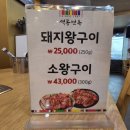 색동면옥 - 안산시 상록구 해안로 1299 | 색동면옥