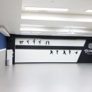 문화태권도장 이미지