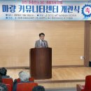 마량의원 이미지