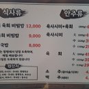 함평한우국밥 이미지