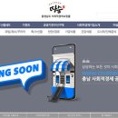충남따숨상사협동조합